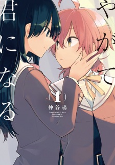 bloomintoyou