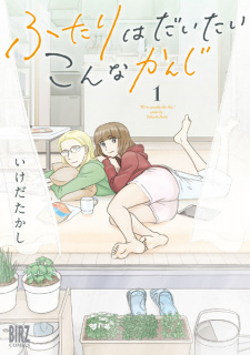 Adachi to Shimamura Yuzuhara Moke Yuri Manga Comic Separately Sold